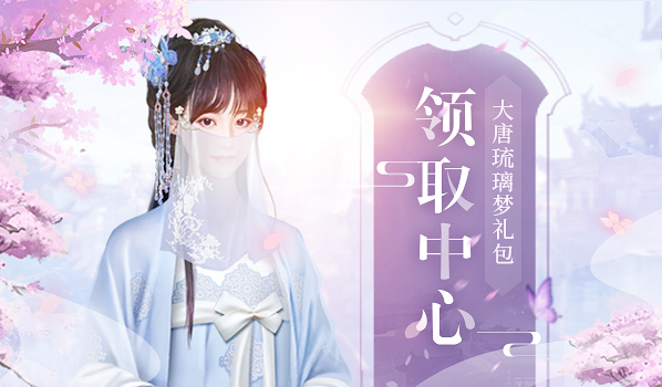 礼包中心